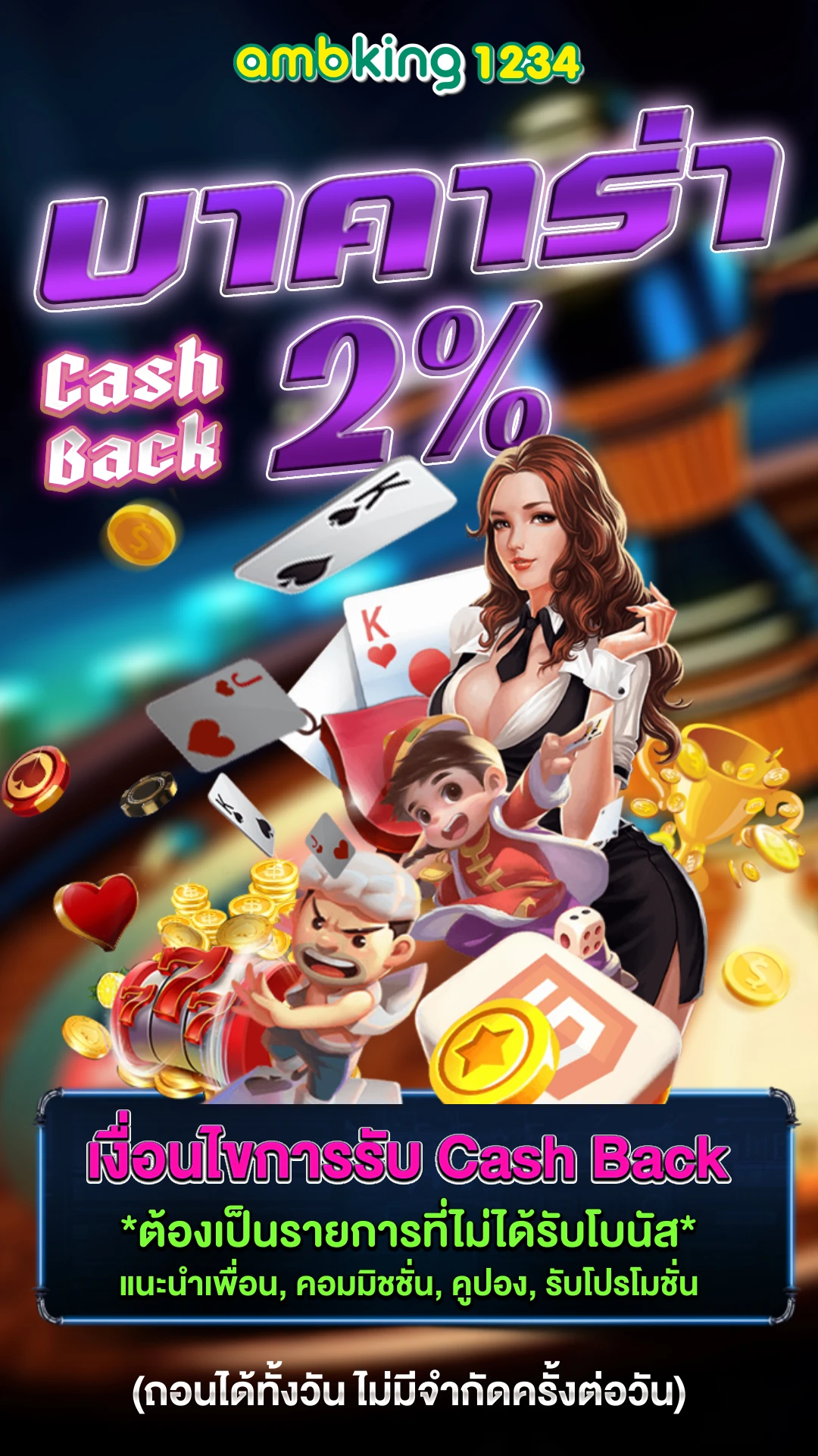 คาสิโนสล็อต - แบนเนอร์โปรโมชั่น