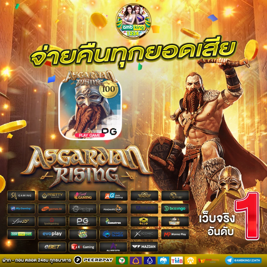 ฝากถอนไม่มีขั้นต่ํา ระบบออโต้ - แบนเนอร์โปรโมชั่น