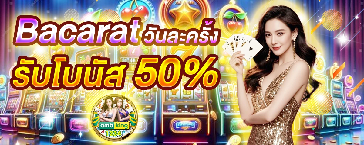slotค่ายใหญ่ - แบนเนอร์โปรโมชั่น