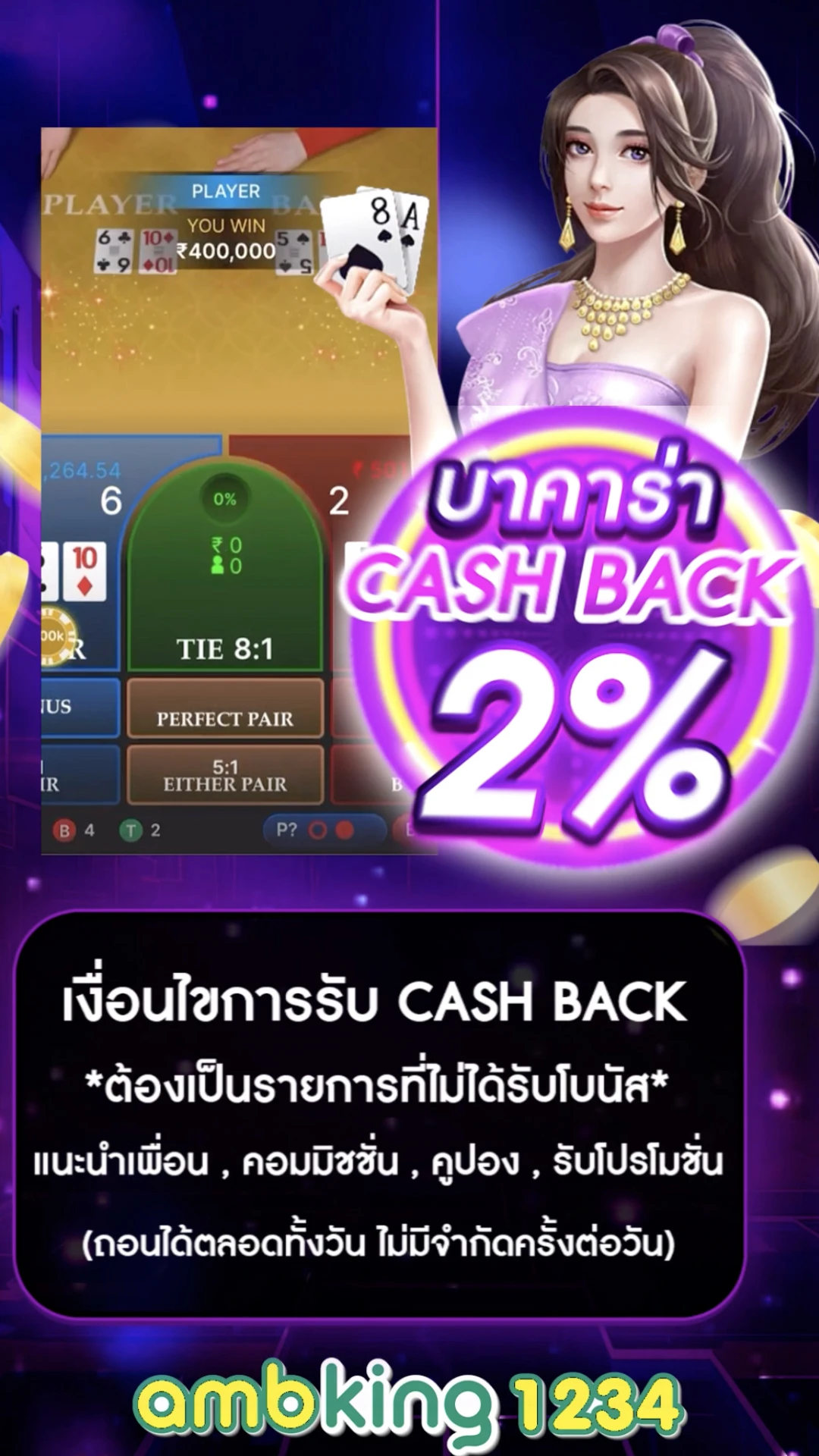เว็ป168 - แบนเนอร์โปรโมชั่น