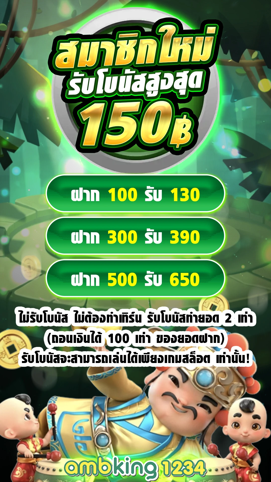 slot web ตรง - แบนเนอร์โปรโมชั่น
