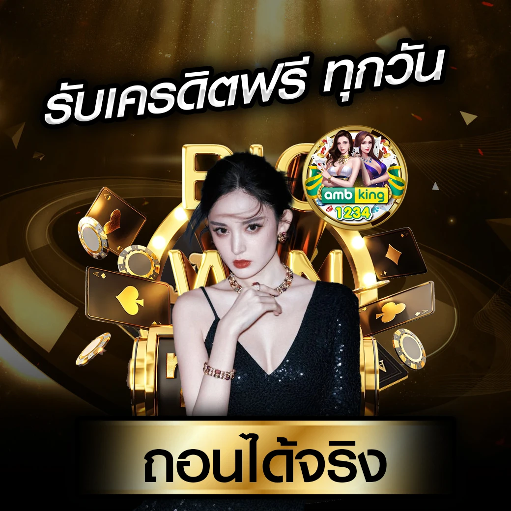 เว็บ สล็อต ถอน ไม่มี ขั้น ต่ํา - แบนเนอร์โปรโมชั่น
