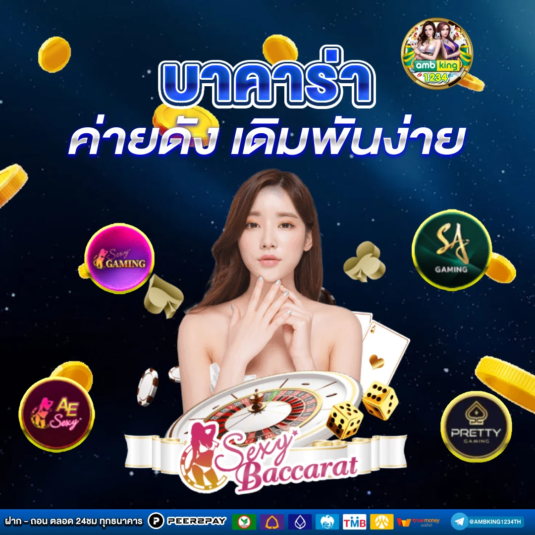 เว็บไซต์ สล็อต - แบนเนอร์โปรโมชั่น