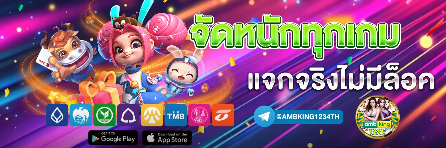 เวปตง - แบนเนอร์โปรโมชั่น