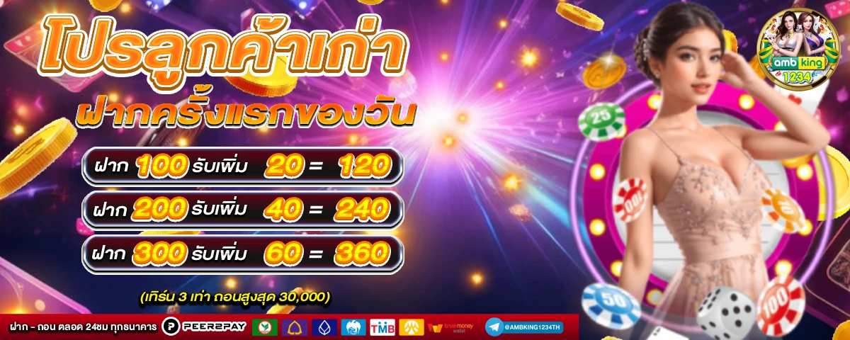 บาคาร่า 168 - แบนเนอร์โปรโมชั่น
