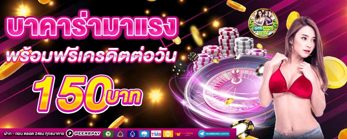 ปั่นสล็อตแตก - แบนเนอร์โปรโมชั่น