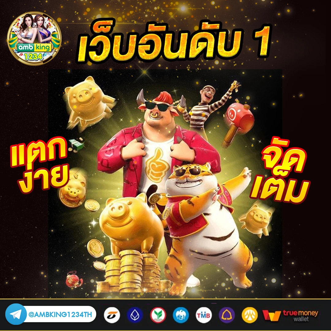 สล็อตแตกง่าย ล่าสุด - แบนเนอร์โปรโมชั่น