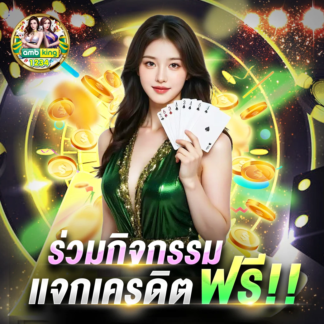 เว็บบาคาร่าที่คนเล่นเยอะที่สุด - แบนเนอร์โปรโมชั่น