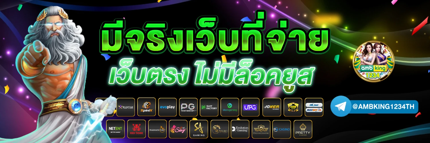 สล็อต777 slot - แบนเนอร์โปรโมชั่น
