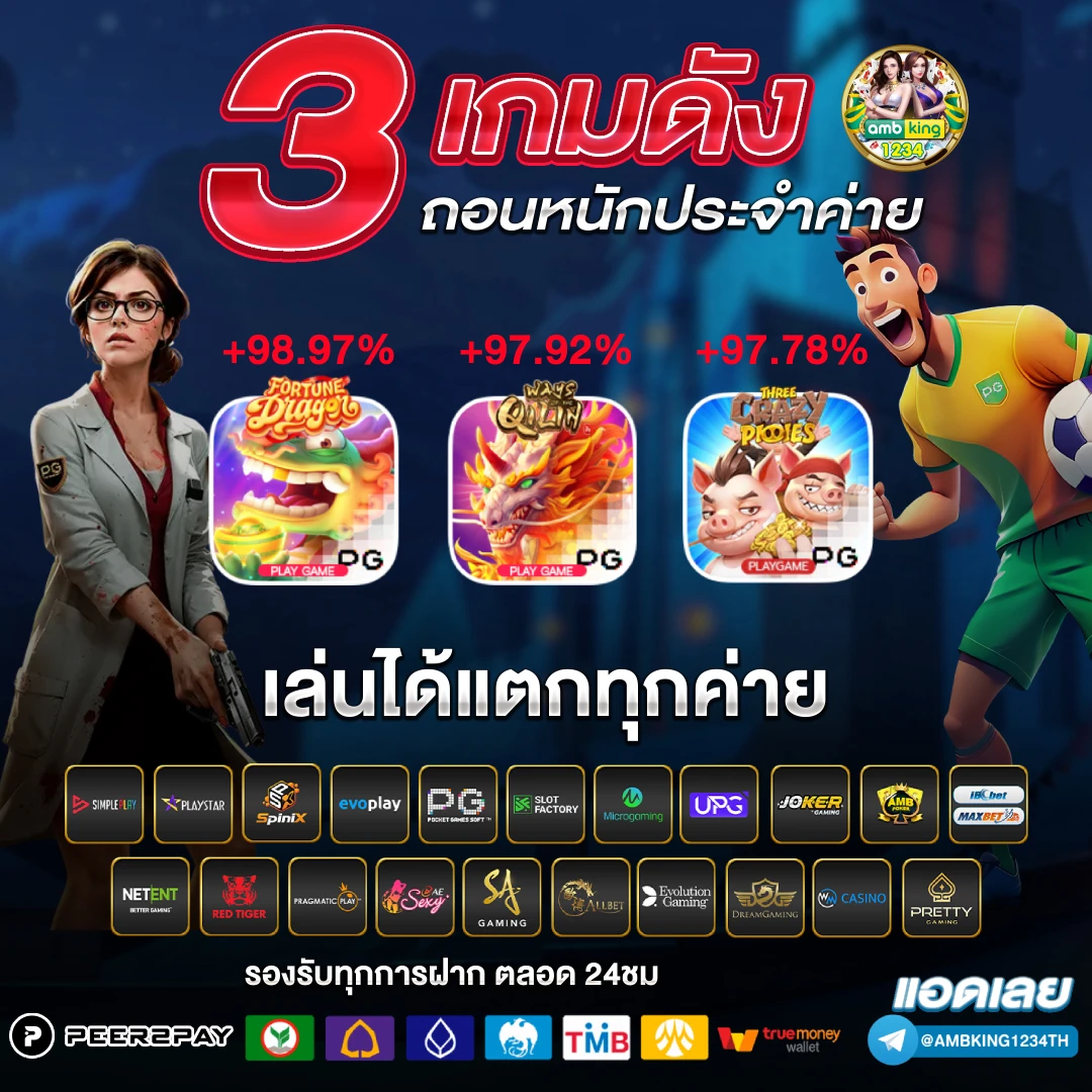 สร๊อต - แบนเนอร์โปรโมชั่น