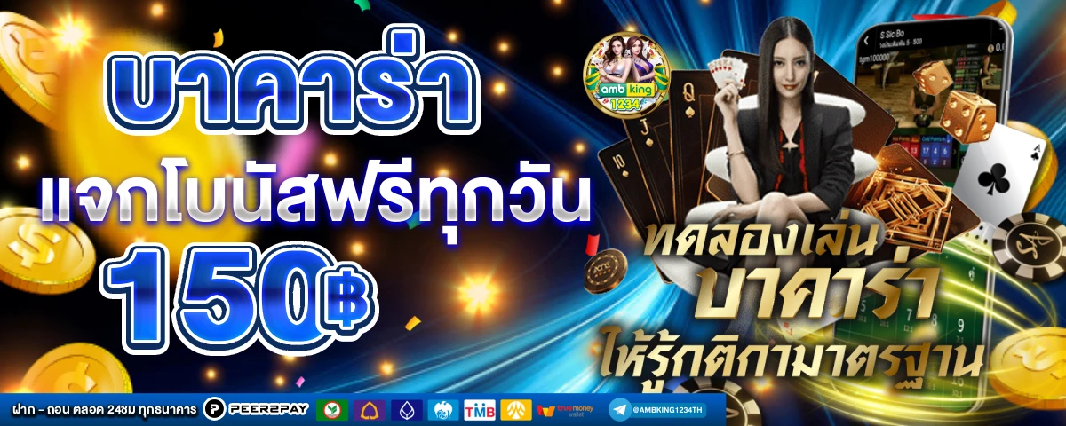 สล็อตเว็บตรงวอเลท777 - แบนเนอร์โปรโมชั่น