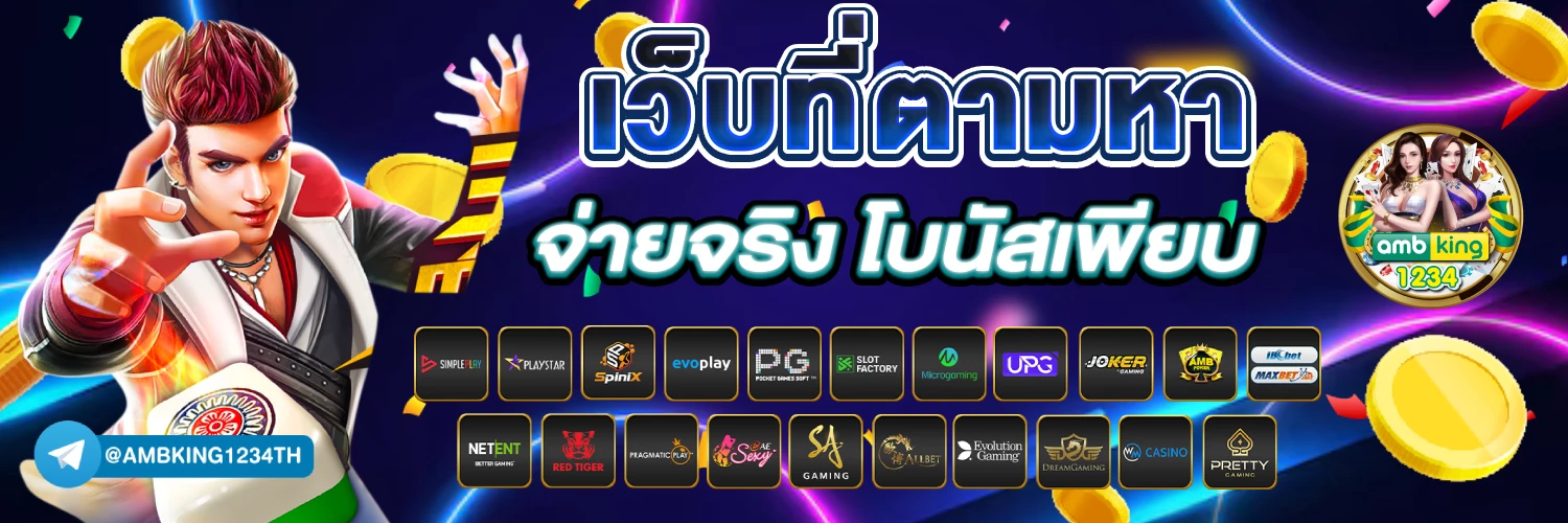 สล็อต แตกดี777 - แบนเนอร์โปรโมชั่น