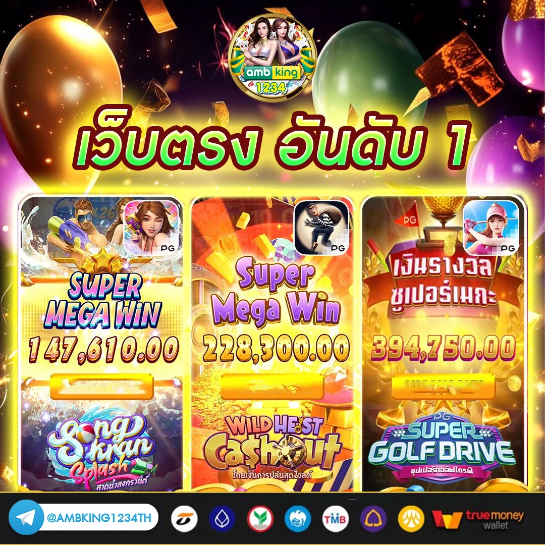 เล่นสล็อตฟรีได้เงินจริงไม่ต้องฝาก - แบนเนอร์โปรโมชั่น