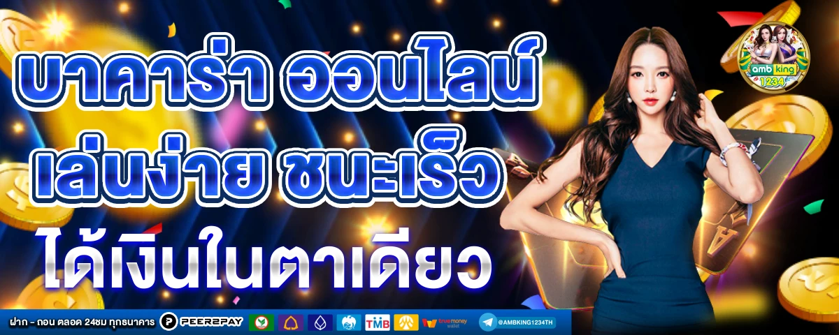 สล็อตวอเลท777 - แบนเนอร์โปรโมชั่น
