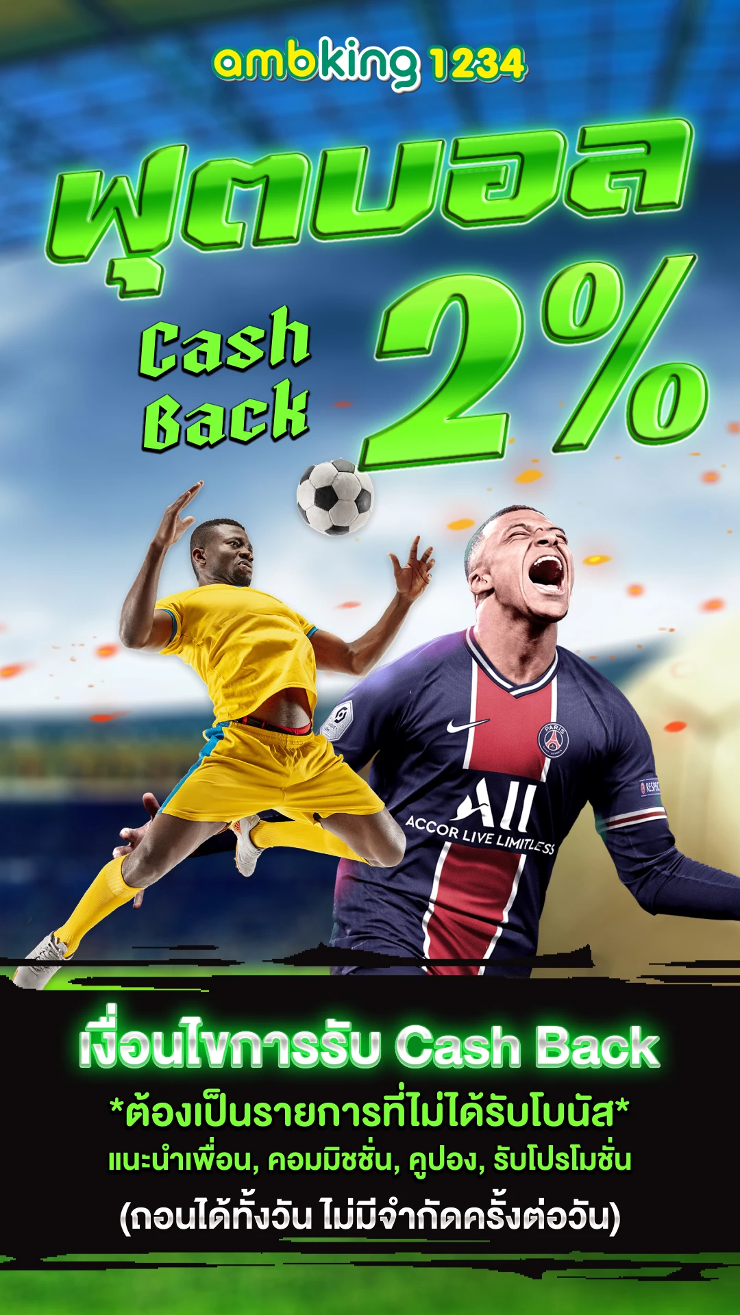 เกมสล๊อต - แบนเนอร์โปรโมชั่น