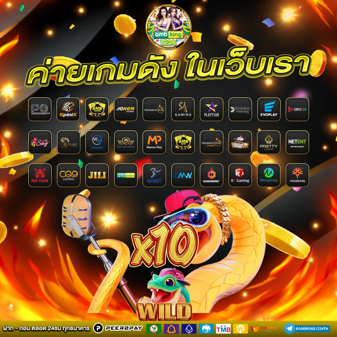 เวป69 - แบนเนอร์โปรโมชั่น