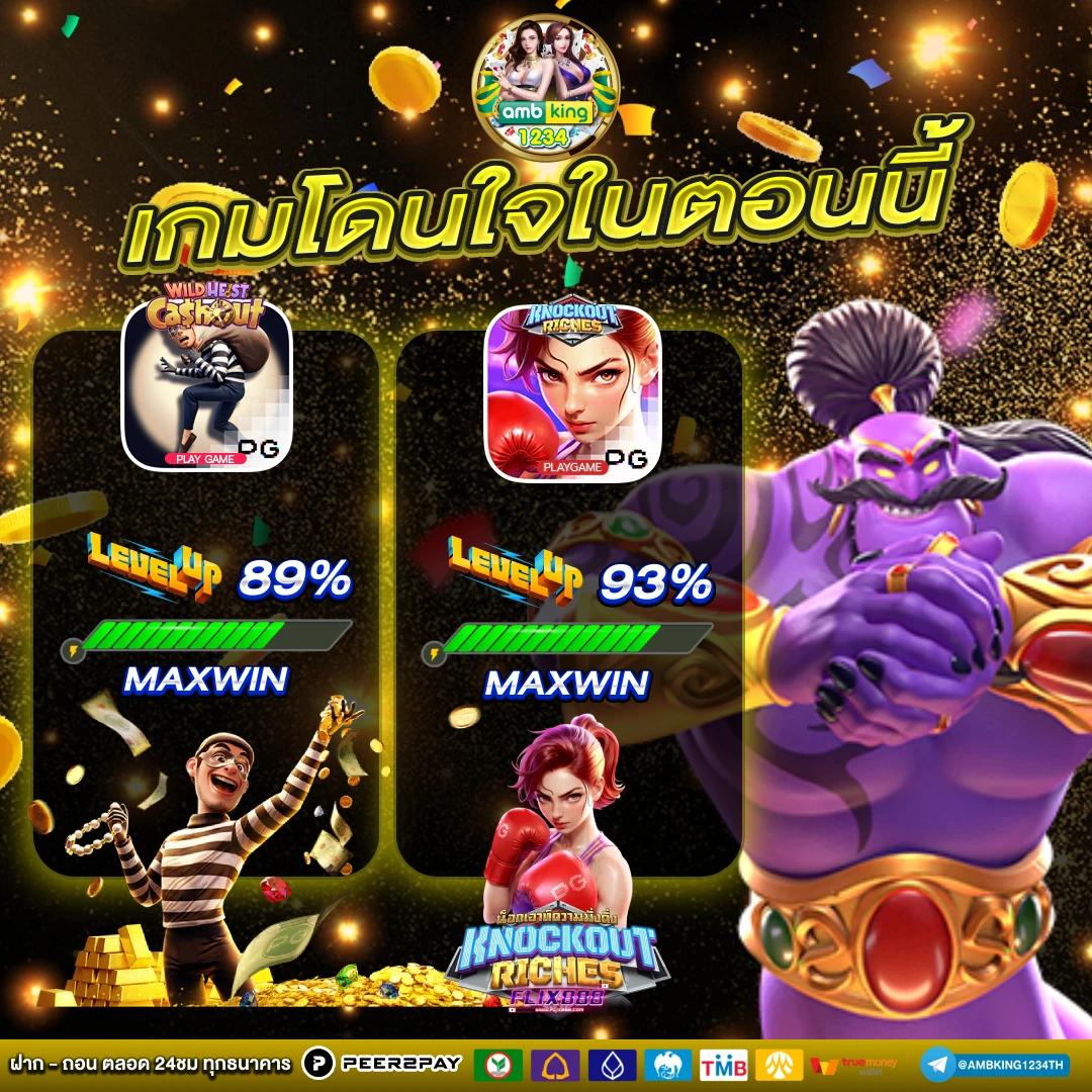 เกมสล็อต 168 - แบนเนอร์โปรโมชั่น