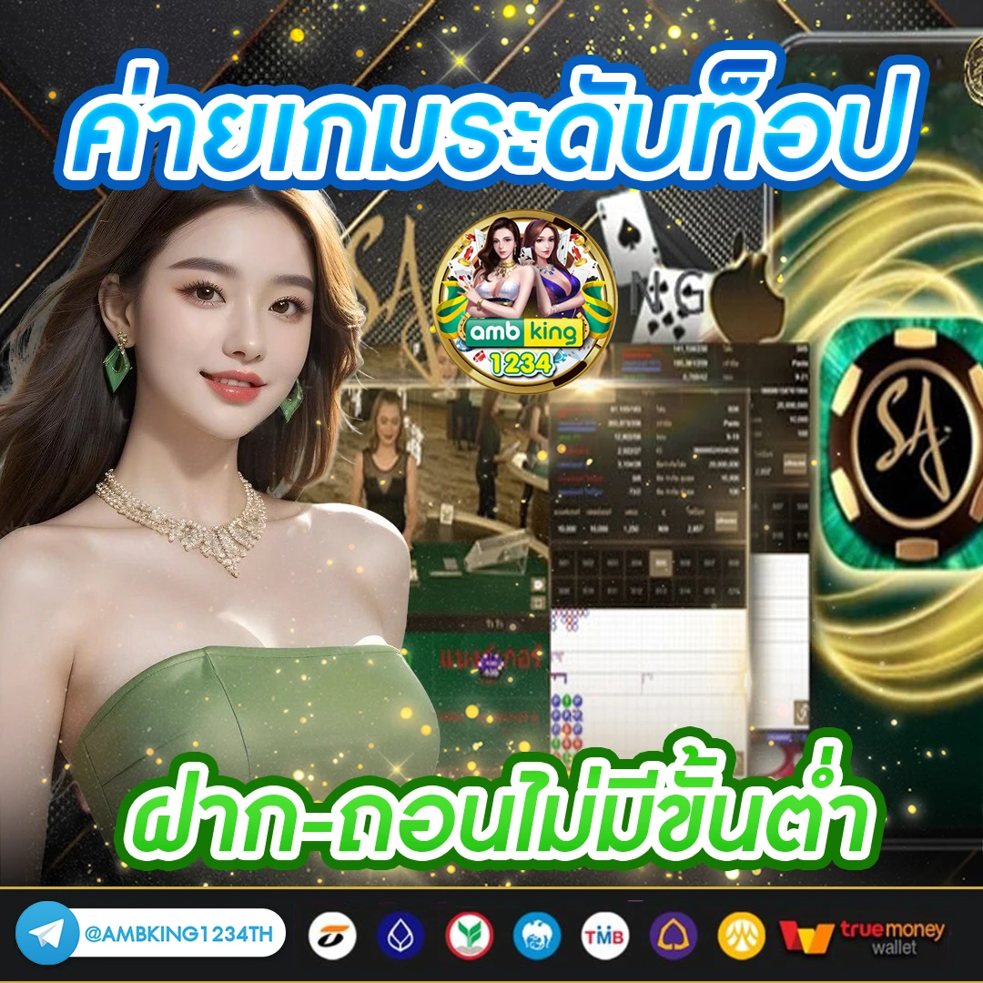 เว็บแตกจริง - แบนเนอร์โปรโมชั่น