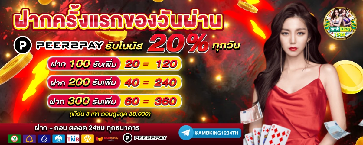 เว็บ สล็อตไม่ผ่านเอเย่นต์ - แบนเนอร์โปรโมชั่น