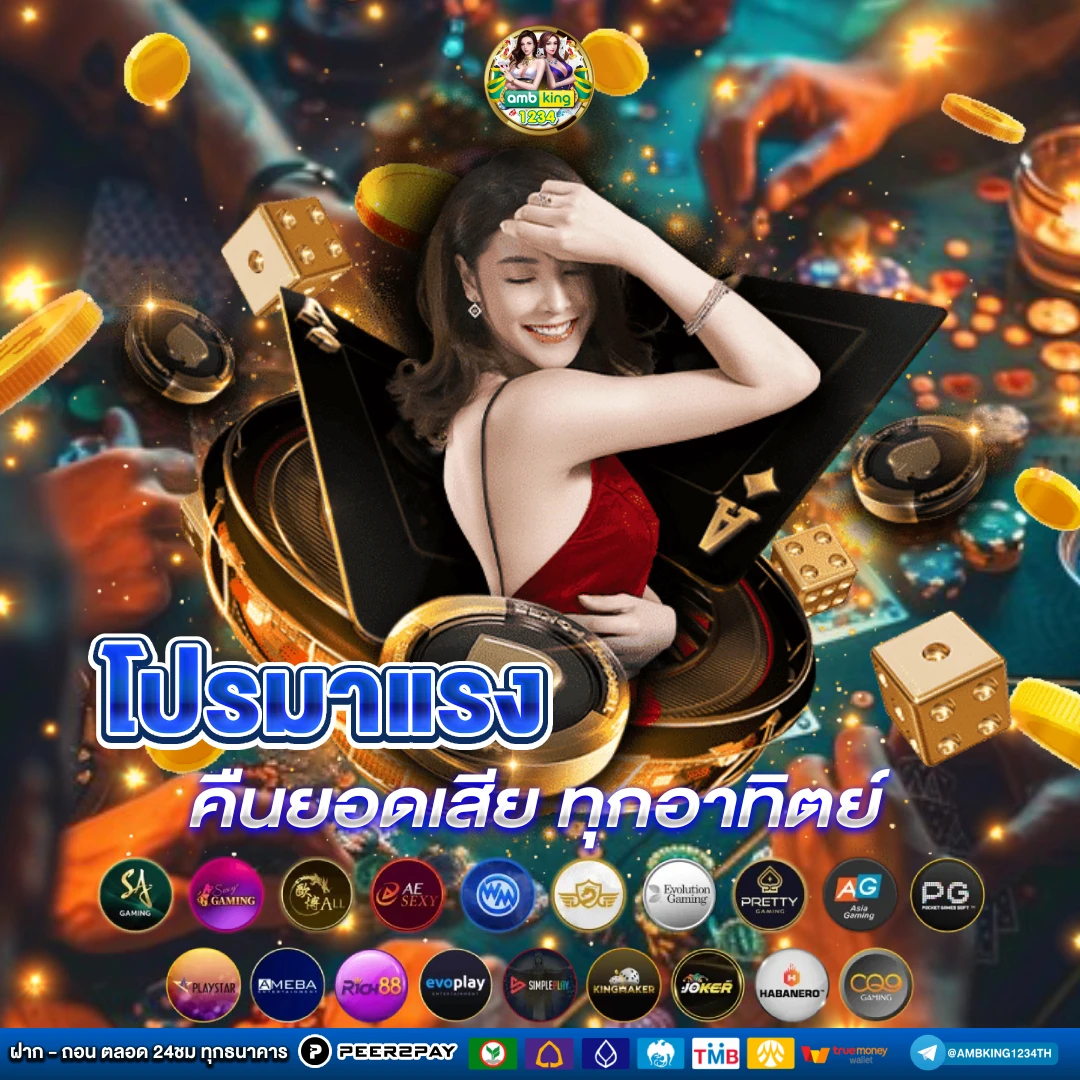 เว็บสล็อตอันดับ 1 ของประเทศไทย - แบนเนอร์โปรโมชั่น