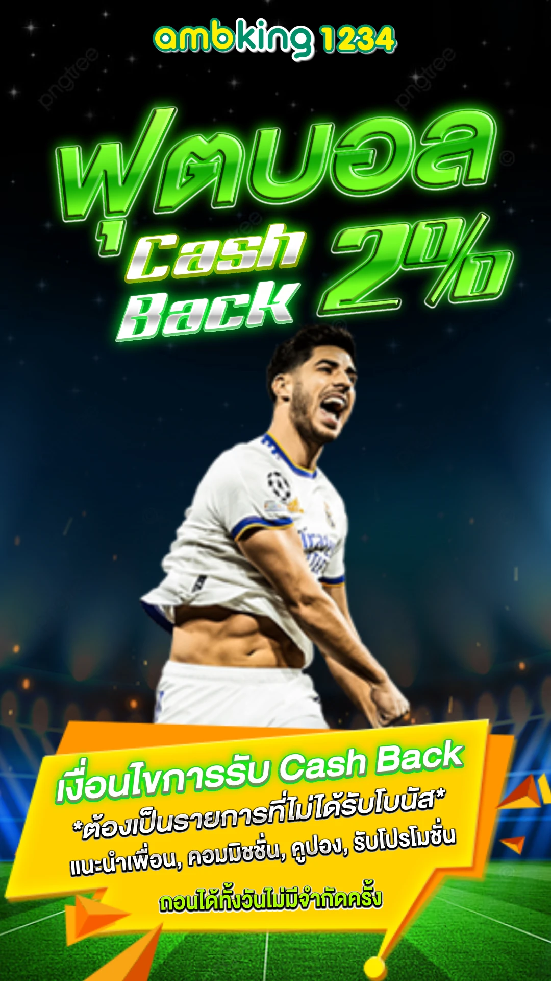 คาสิโนออนไลน์ มือถือ - แบนเนอร์โปรโมชั่น