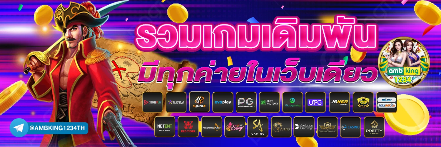 pigspin slot - แบนเนอร์โปรโมชั่น