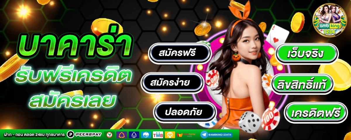สฃ็อต - แบนเนอร์โปรโมชั่น