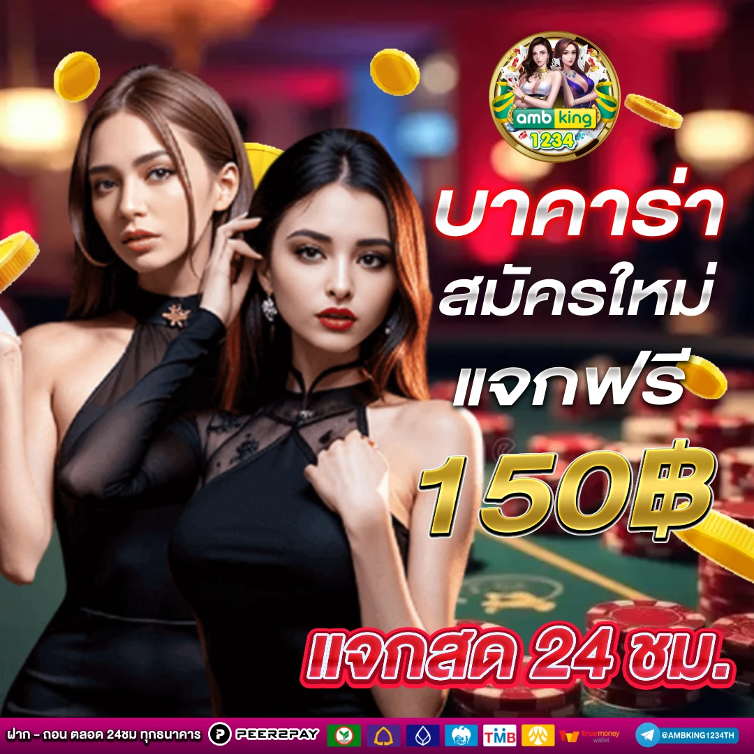 วอลเลท777 - แบนเนอร์โปรโมชั่น