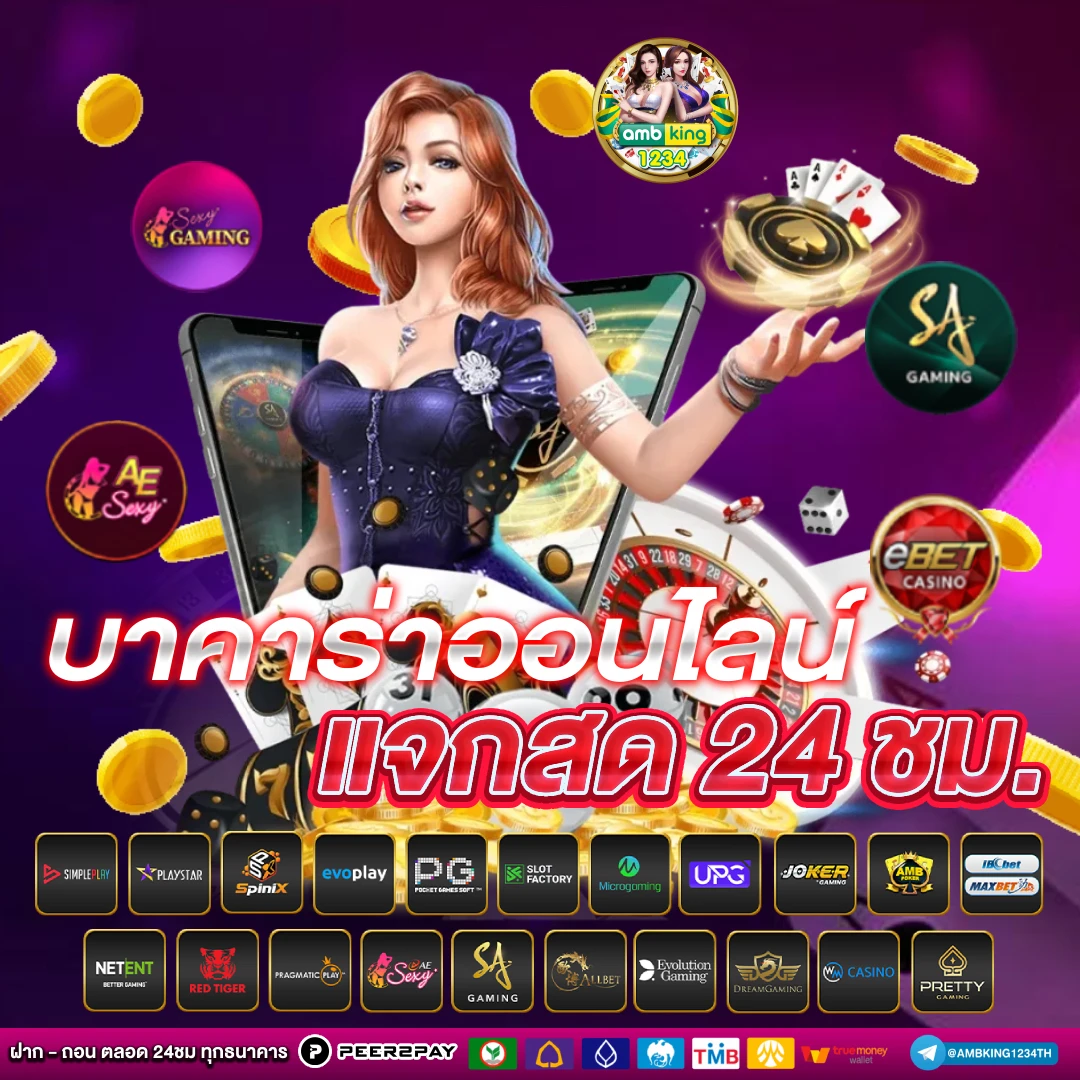 slot ไม่มีขั้นต่ํา - แบนเนอร์โปรโมชั่น