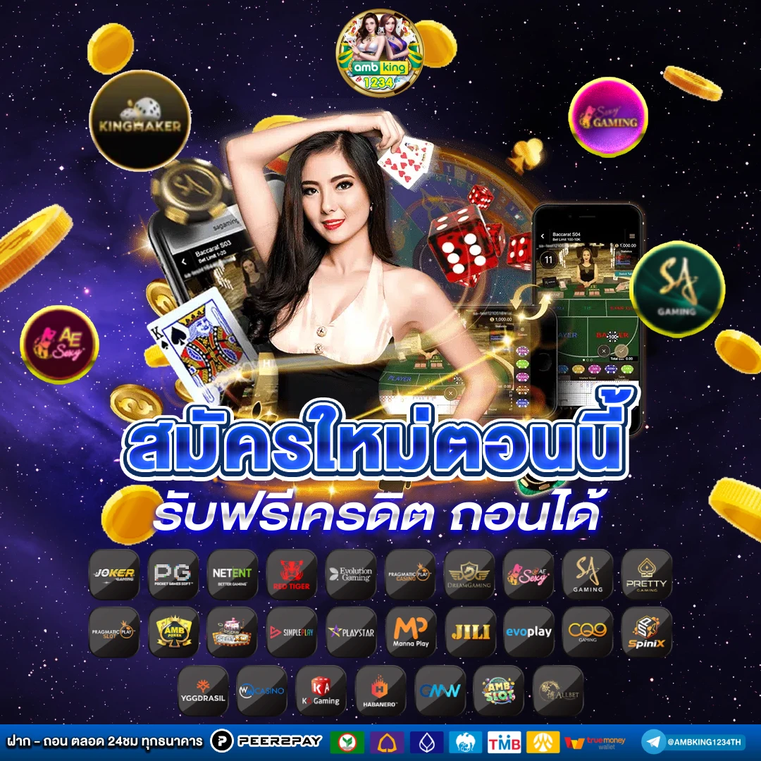 เกมสล็อต 1688 - แบนเนอร์โปรโมชั่น
