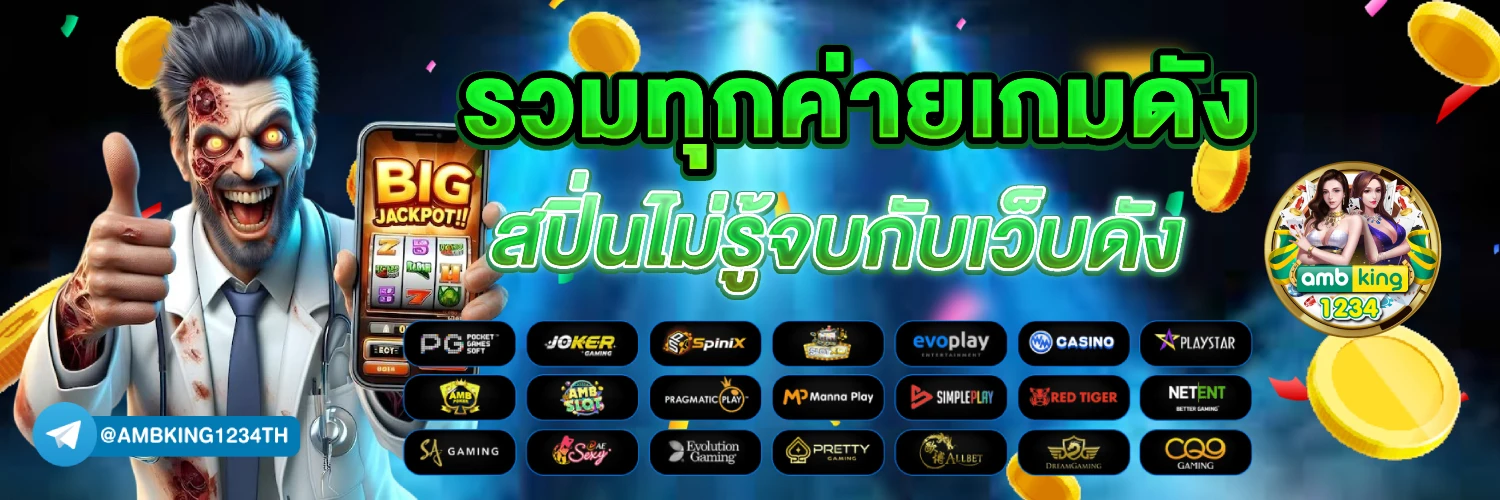 เกมสล็อต 689 - แบนเนอร์โปรโมชั่น