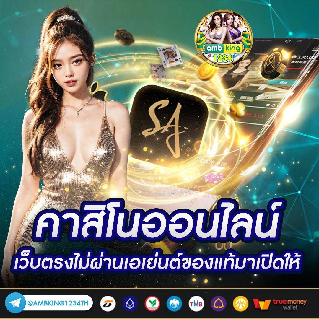 บาคาร่าเติมวอลเล็ท - แบนเนอร์โปรโมชั่น
