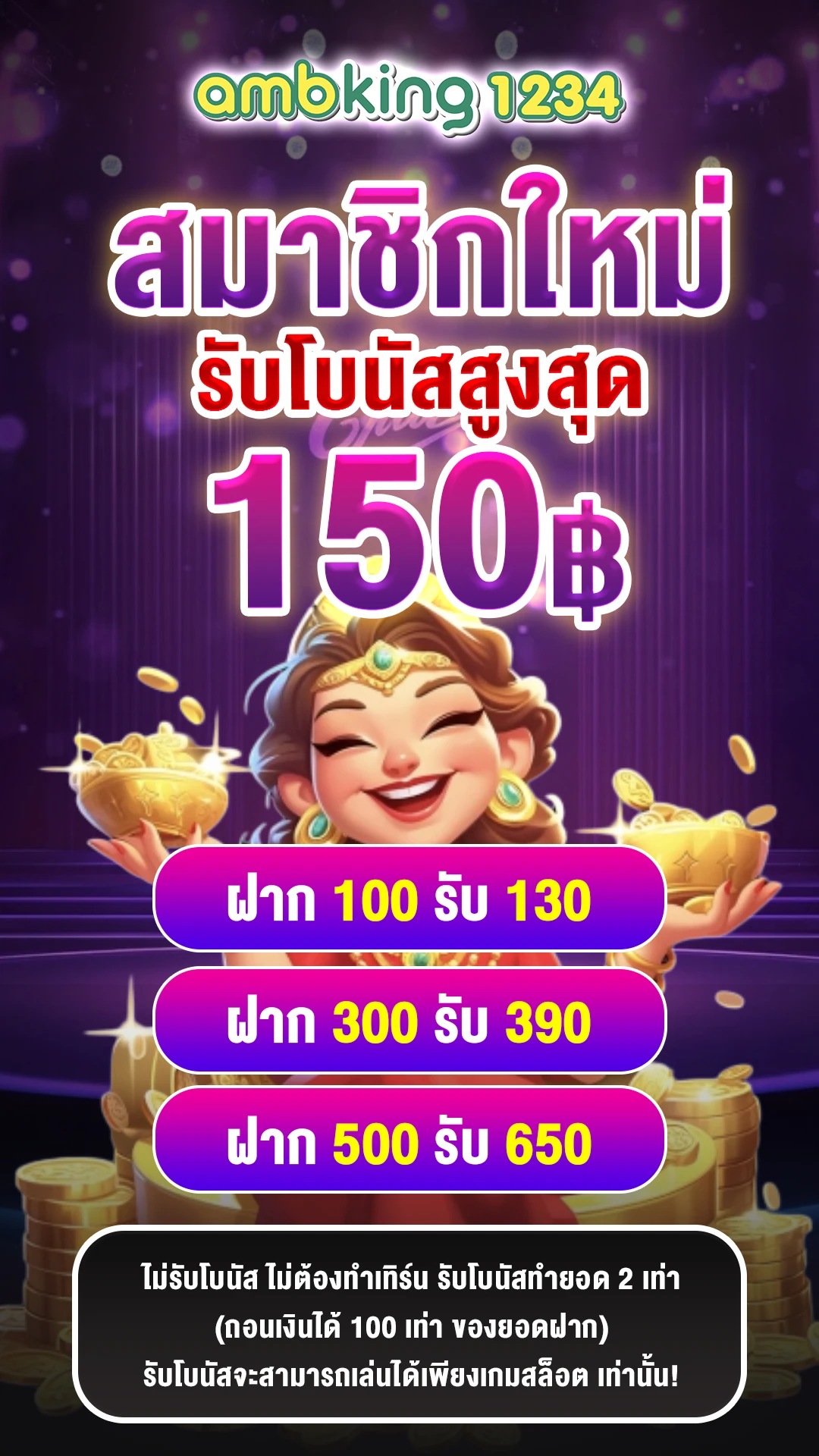 โปร ฝาก10รับ100 ถอนไม่อั้น วอ เลท pg - แบนเนอร์โปรโมชั่น