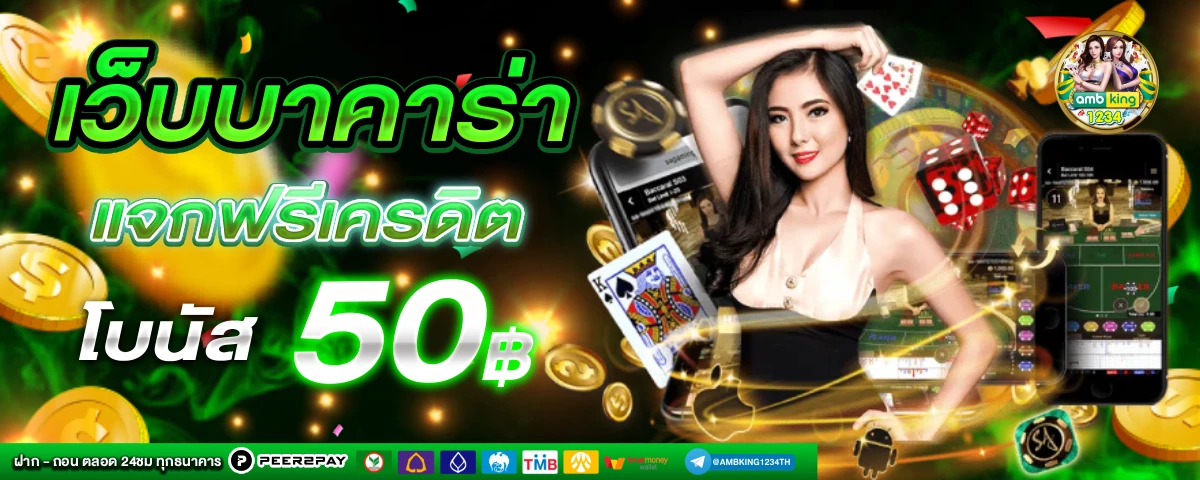 สล็อตเว็บตรงไม่ผ่านเอเย่นต์ล่าสุด - แบนเนอร์โปรโมชั่น