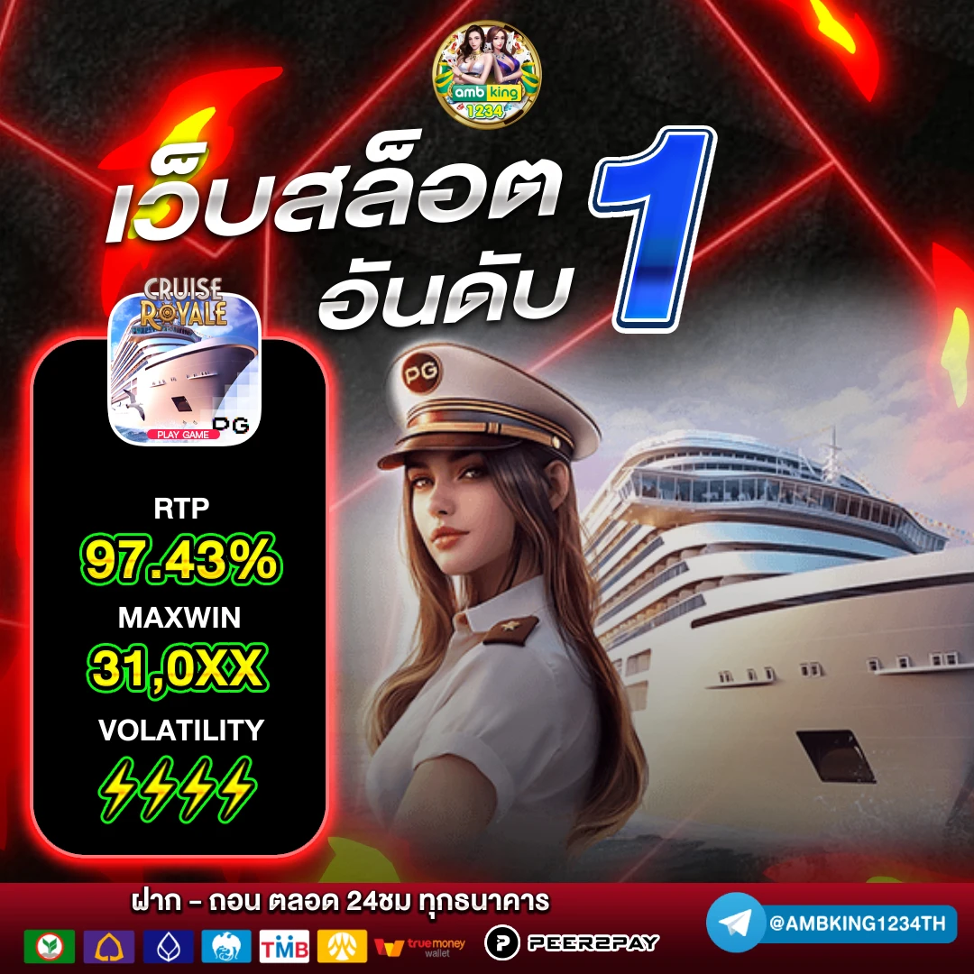 เกม66 - แบนเนอร์โปรโมชั่น