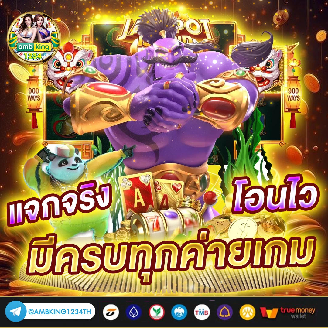 เว็บไหนแตกดี - แบนเนอร์โปรโมชั่น