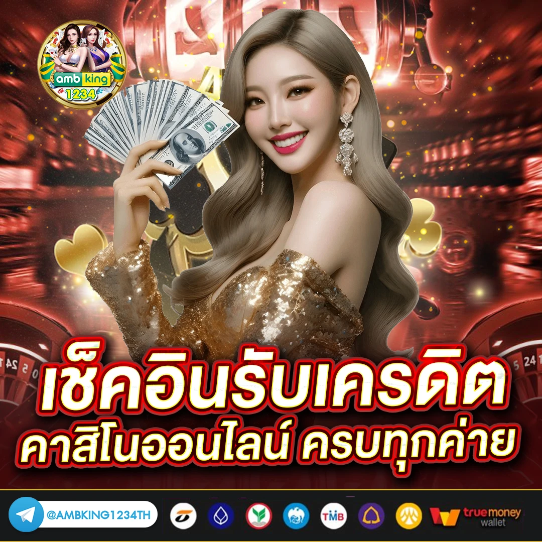 เว็บสล็อตใหม่ล่าสุด ฝากถอน ไม่มี ขั้นต่ํา - แบนเนอร์โปรโมชั่น
