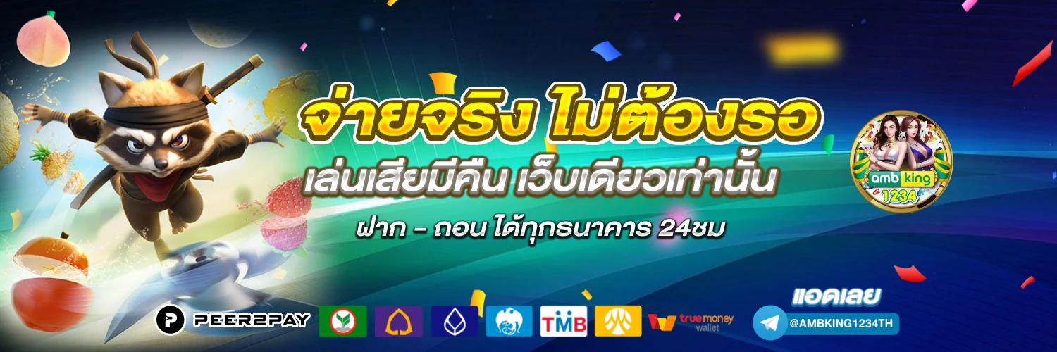 บา ค่า ร่า ฟรีเครดิต 100 ไม่ต้องฝาก - แบนเนอร์โปรโมชั่น