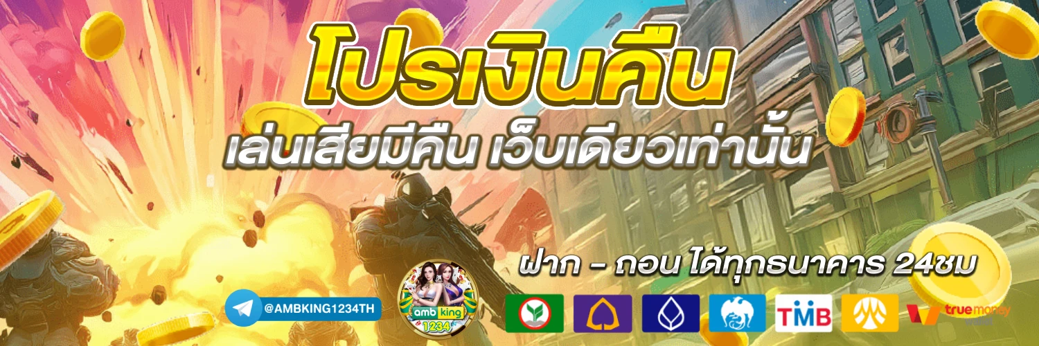 เกม สล็อต 999 - แบนเนอร์โปรโมชั่น