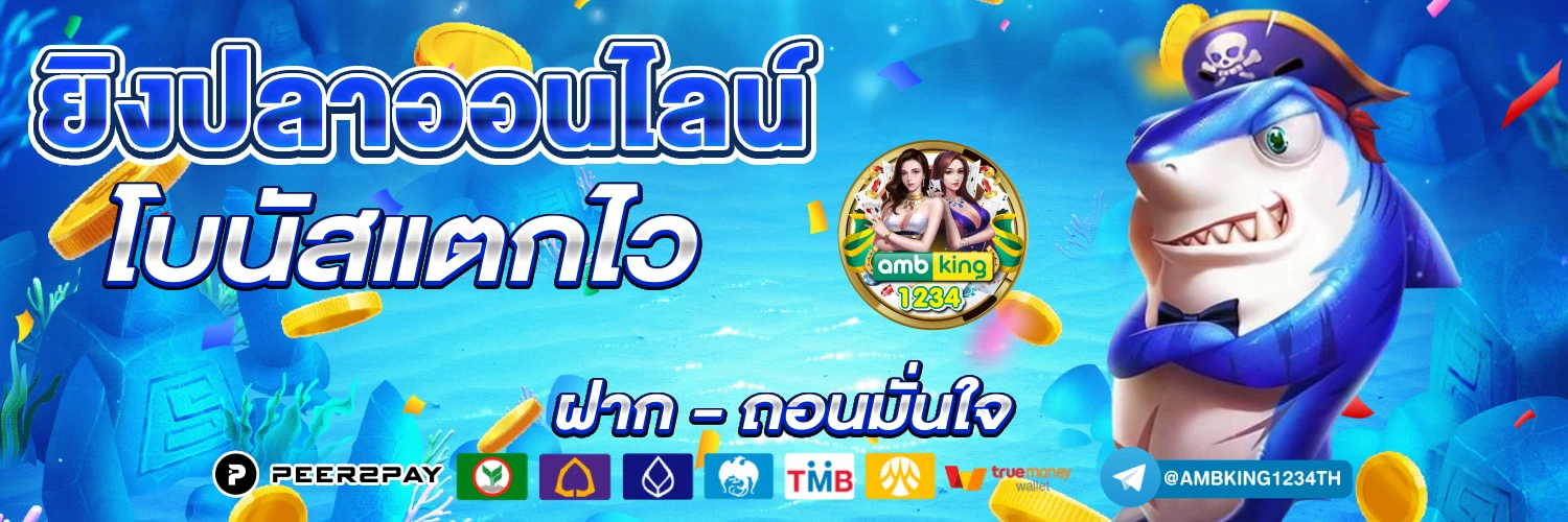 เว็บตรง123ทั้งหมด - แบนเนอร์โปรโมชั่น
