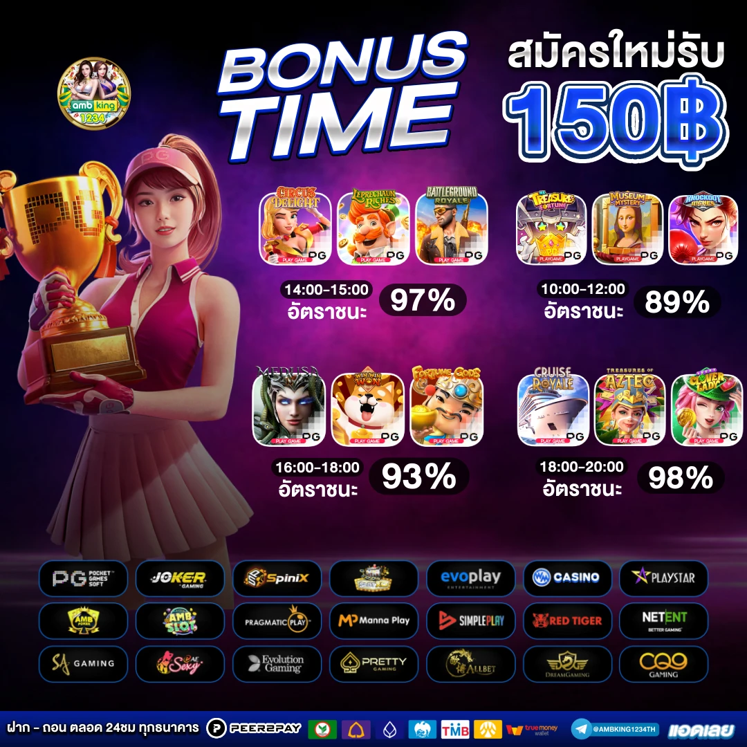 ช่วงเวลาโบนัส สล็อต pg - แบนเนอร์โปรโมชั่น