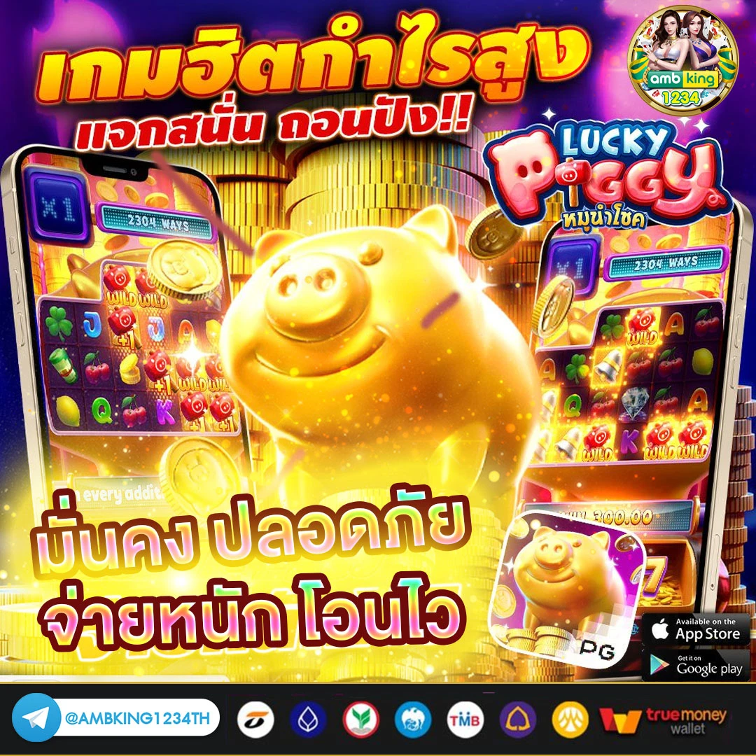 พักยก168 - แบนเนอร์โปรโมชั่น