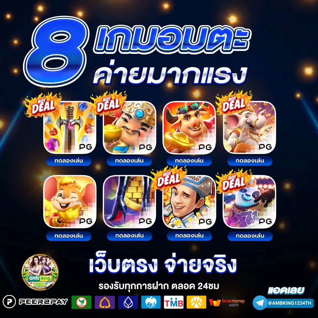 เกมส์สล๊อต - แบนเนอร์โปรโมชั่น