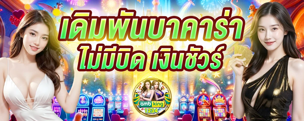 diamond 678 slot - แบนเนอร์โปรโมชั่น