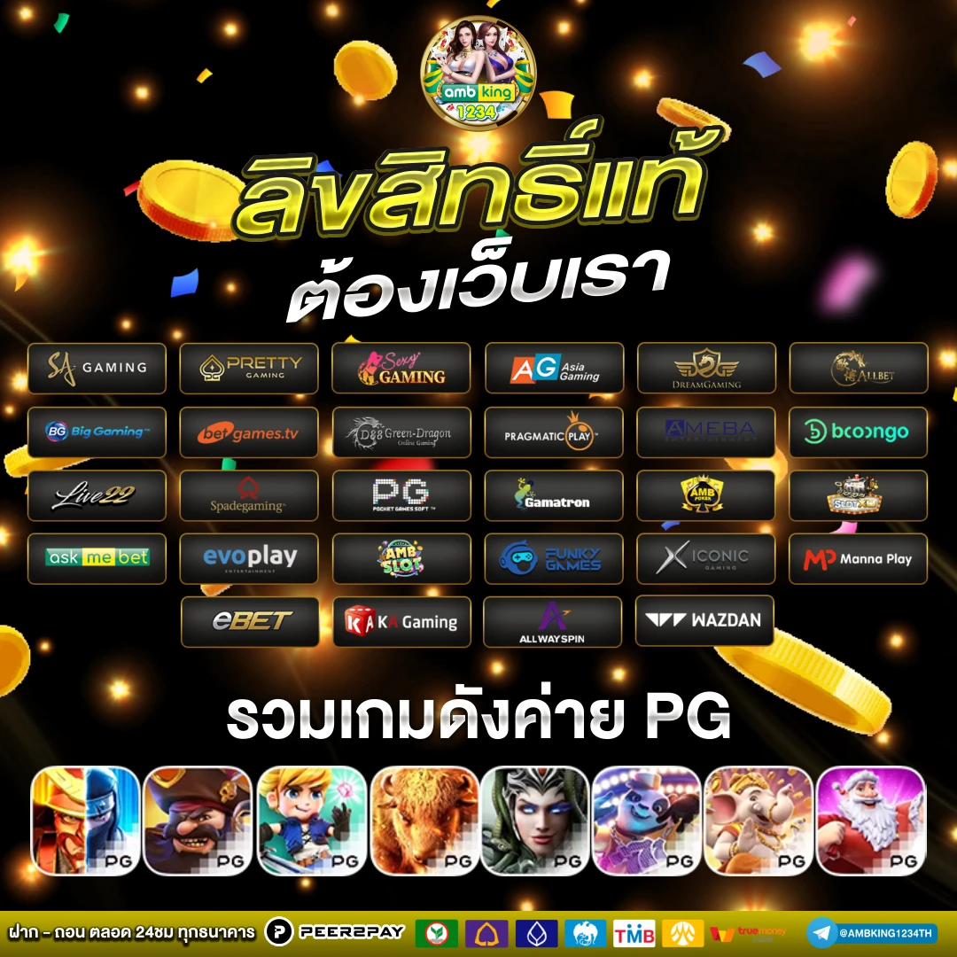 สมัครเล่นเกมสล็อต - แบนเนอร์โปรโมชั่น