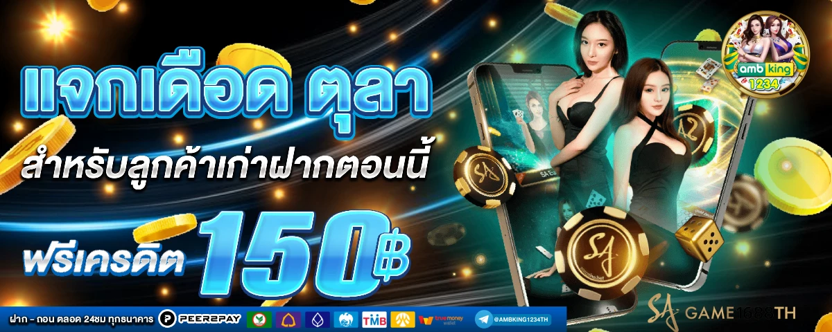 โบนัส100 เทิร์น2เท่า - แบนเนอร์โปรโมชั่น