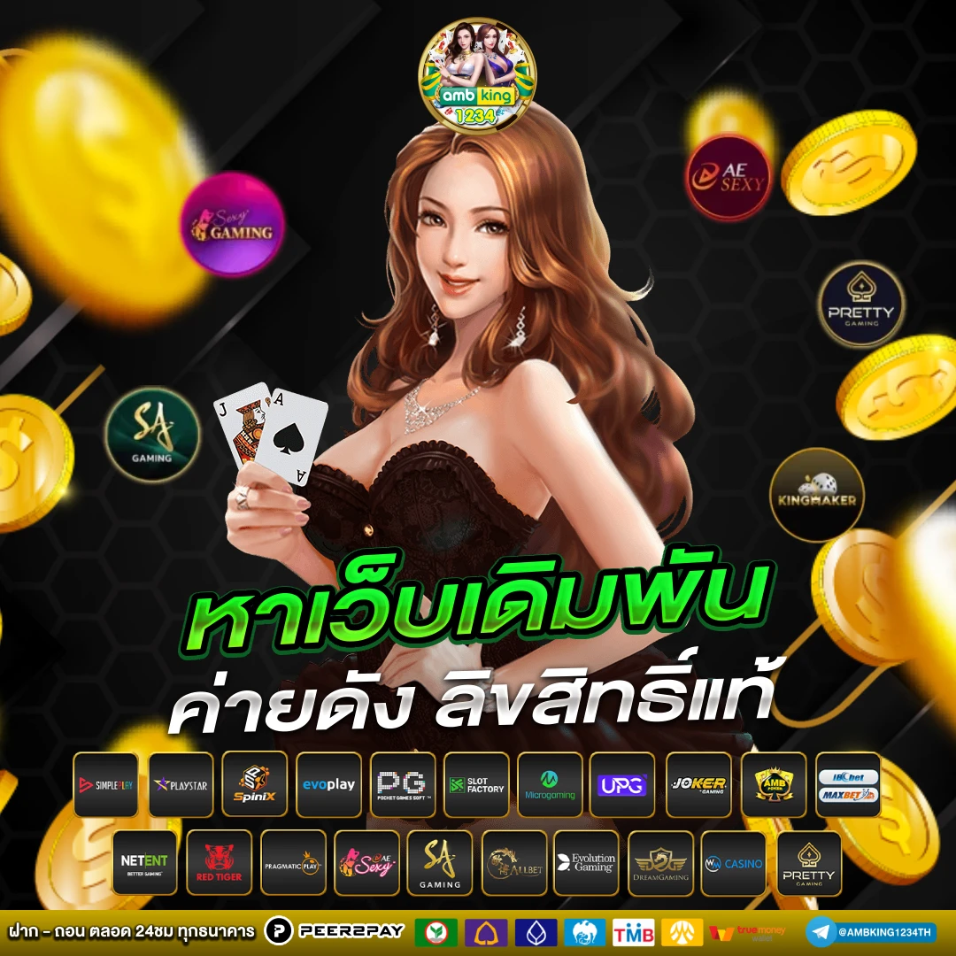 สล้อตแตกง่าย - แบนเนอร์โปรโมชั่น