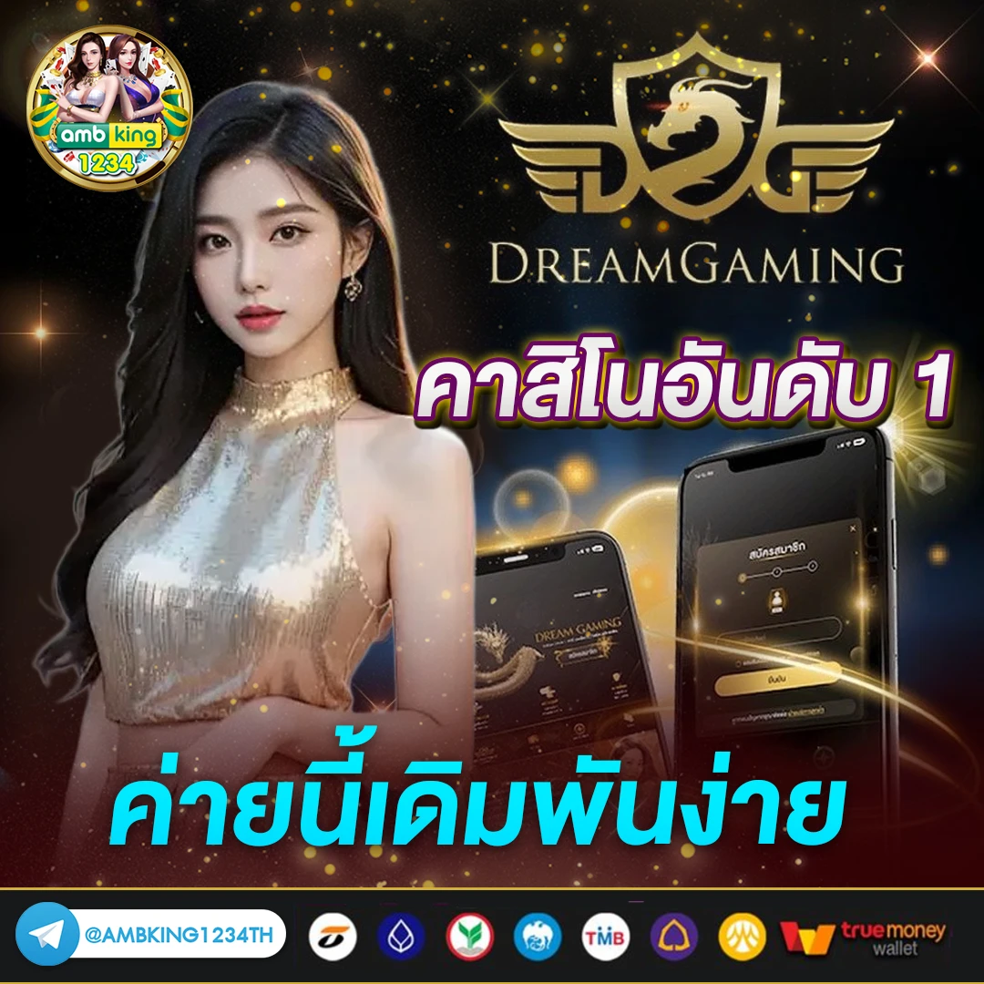สมัครเว็บ พนัน - แบนเนอร์โปรโมชั่น