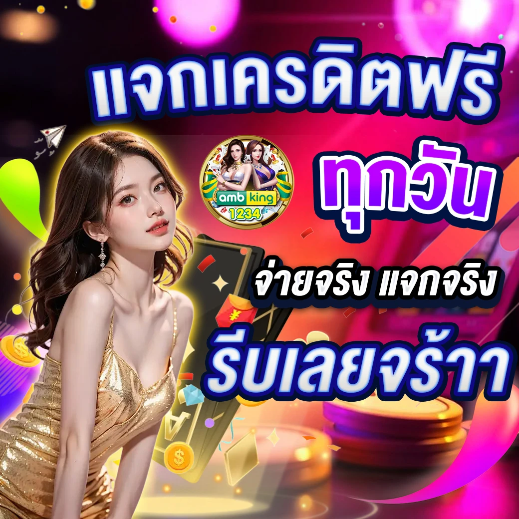 สล็อตทรู วอเลท - แบนเนอร์โปรโมชั่น