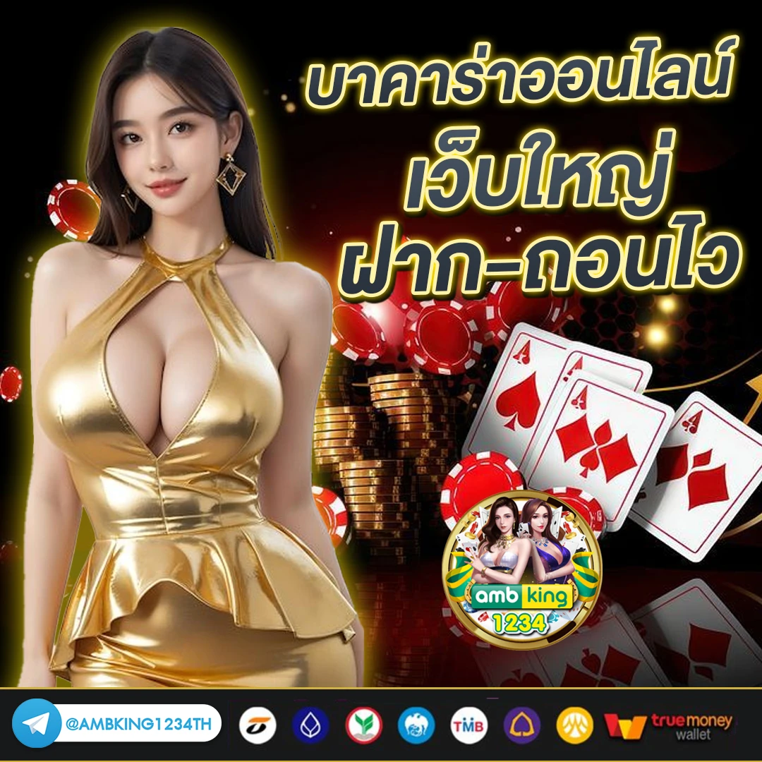 สล็อตรับวอเลท - แบนเนอร์โปรโมชั่น